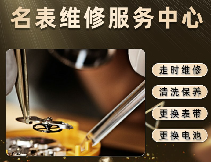 重庆欧米茄售后维修保养电话是多少